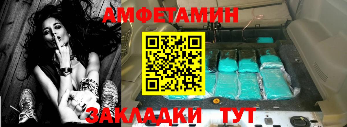 АМФ  АМФ Розовый  Amphetamine  Вход с VPN  Самара 