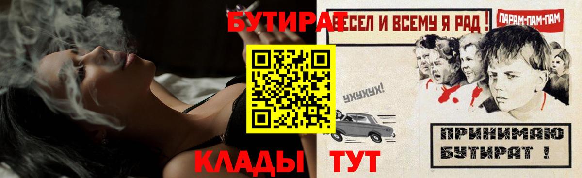 Самара  Бутират буратино  Вход с VPN 