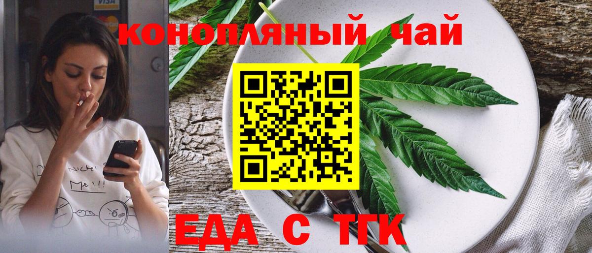 Самара  Cannafood марихуана  Вход с VPN 