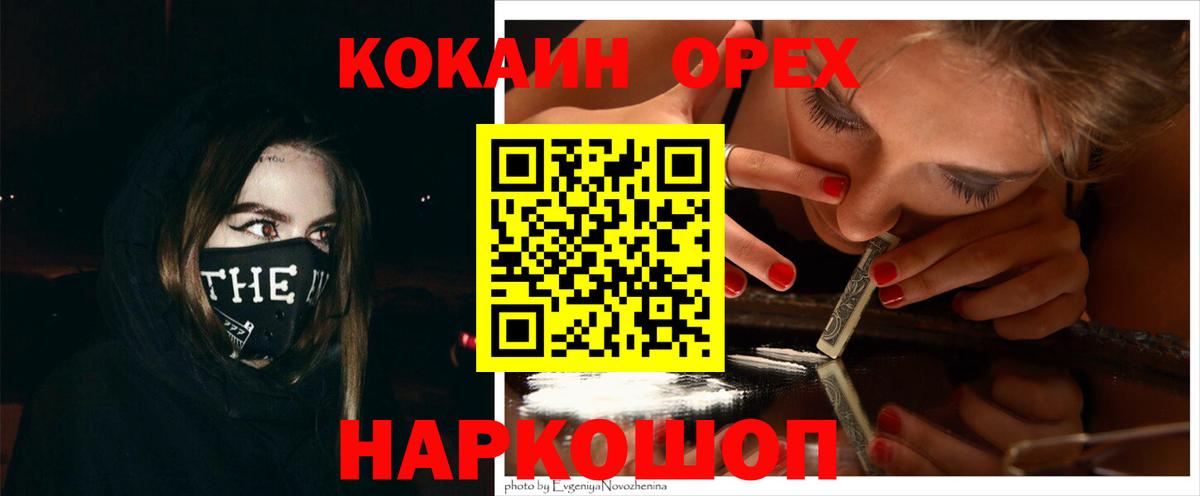 Самара  Кокаин 98%  Вход с VPN 