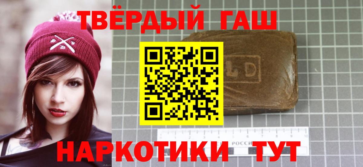 Самара  Гашиш убойный  Вход с VPN  Гашиш ice o lator 
