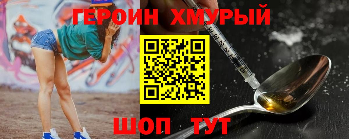ГЕРОИН VHQ Самара