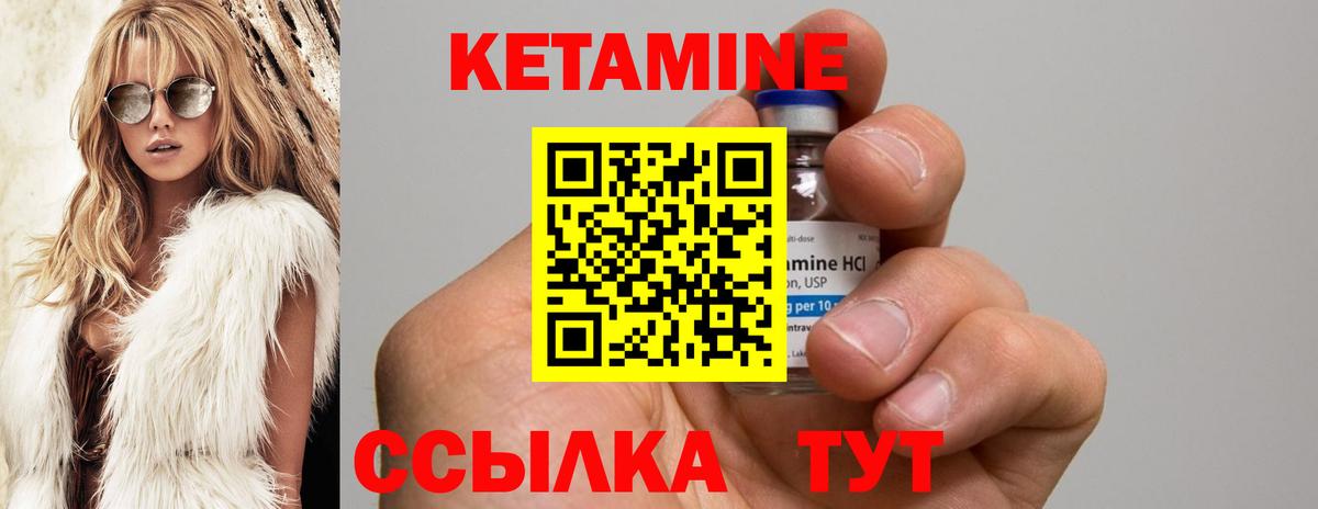 Кетамин ketamine Самара