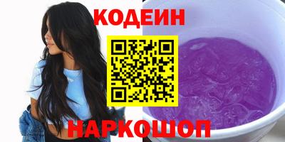 MESCALINE Сланцы