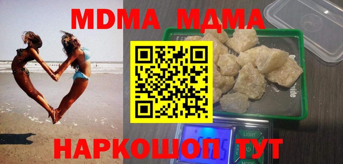 Самара  МДМА  МДМА кристаллы  Вход с VPN  МДМА кристаллы 