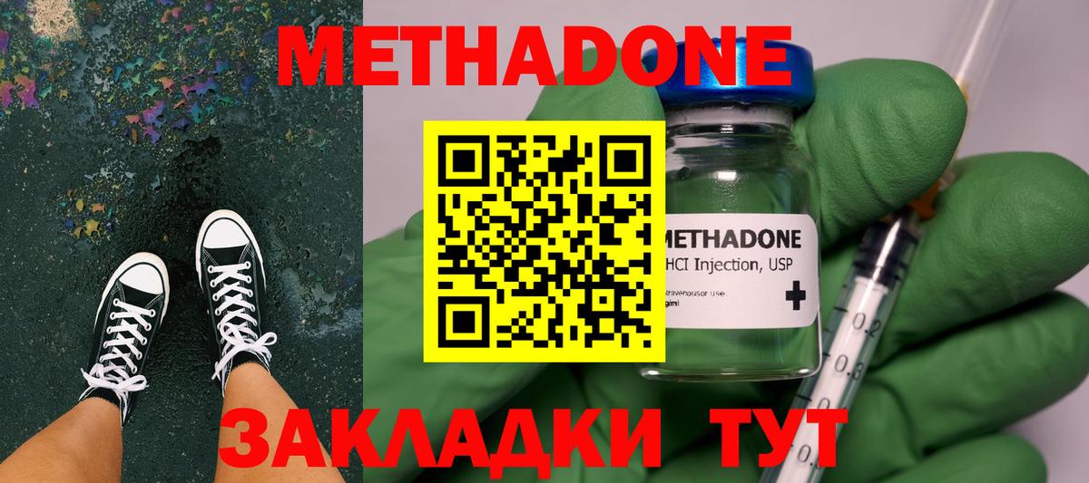 mega зеркало  Вход с VPN  МЕТАДОН мёд  Самара  Метадон белоснежный 