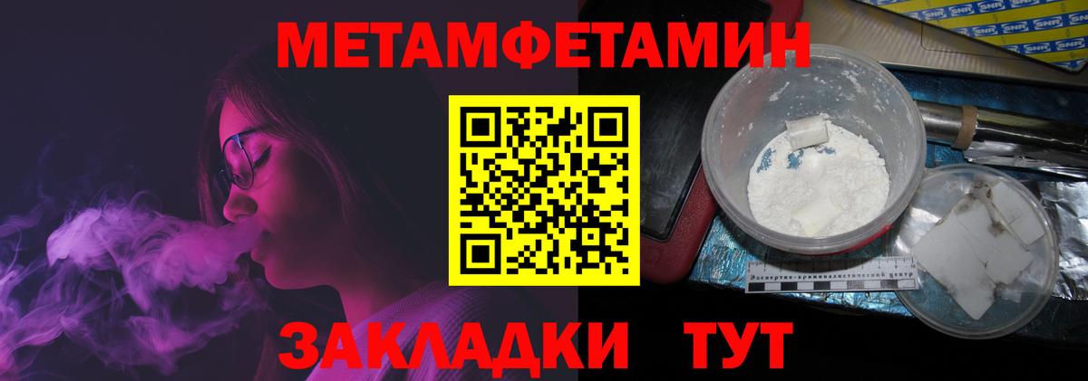Метамфетамин винт Самара