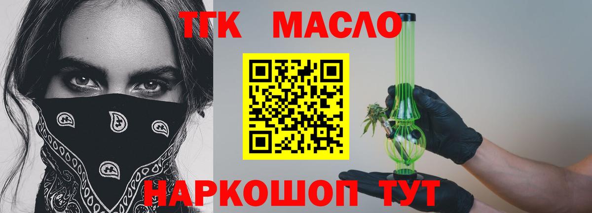 Дистиллят ТГК жижа Самара
