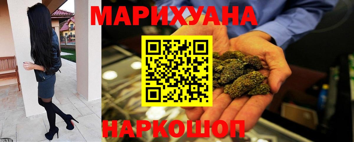 Бошки Шишки Ganja Самара